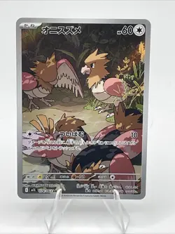 Spearow 074/063 AR M1L Mega Brave Pokemon Japanese - US SELLER - Image 1