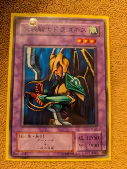 Yugioh Dragoness the Wicked Knight PG-25 Japanese - Image 1