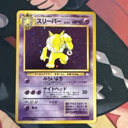 Pokemon TCG Hypno Fossil Card No.97 Holo Rare Vintage, Japanese - Image 1