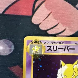 Pokemon TCG Hypno Fossil Card No.97 Holo Rare Vintage, Japanese - Image 2
