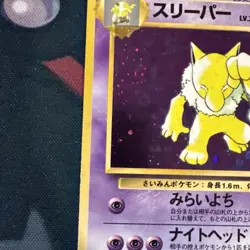 Pokemon TCG Hypno Fossil Card No.97 Holo Rare Vintage, Japanese - Image 3