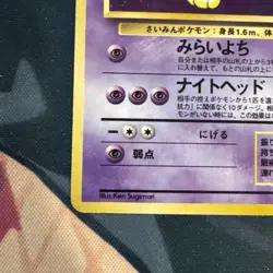 Pokemon TCG Hypno Fossil Card No.97 Holo Rare Vintage, Japanese - Image 4