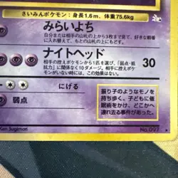 Pokemon TCG Hypno Fossil Card No.97 Holo Rare Vintage, Japanese - Image 5