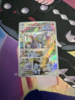Machoke AR 177/165 SV2a Pokemon Card 151 - Pokemon Card Korean - Image 1