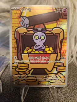 Gimmighoul 068/062 - sv3a Raging Surf - Korean Pokemon Card - Mint - Image 1