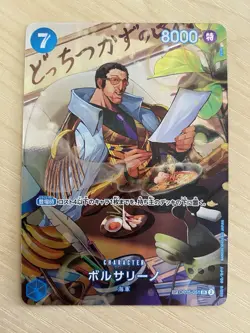 Borsalino OP05-051 SR OP06-SP Alternative Art One-Piece Card-Japanese - Image 1