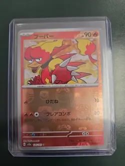 Magmar 126/165 Japanese 151 Masterball Holo Pokemon TCG Card NM Condition - Image 1