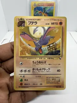 Aerodactyl Vending Machine Cards Series 2 (Red) Regular (Japanese) LP/NM - Image 1