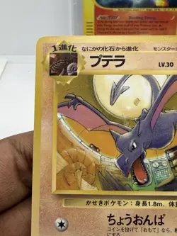 Aerodactyl Vending Machine Cards Series 2 (Red) Regular (Japanese) LP/NM - Image 2