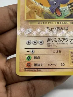 Aerodactyl Vending Machine Cards Series 2 (Red) Regular (Japanese) LP/NM - Image 5