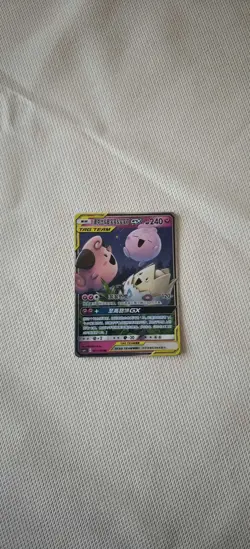 Pokemon card Togepi & Cleffa & Igglybuff GX JM64 - Image 2