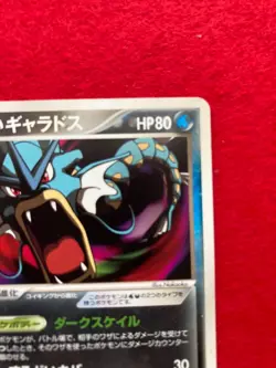 pokemon card 2004 Dark Gyarados No.004/020 Japanese - Image 4