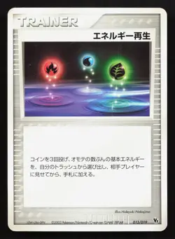 Energy Restore 013/019 Movie VS Jirachi Deck MP 1st ED Japanese Pokemon Card TCG - Image 1