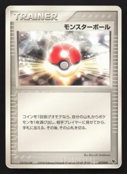 Poke Ball 017/019 Sea's Manaphy Deck HP Japanese Pokemon Card TCG - Image 1