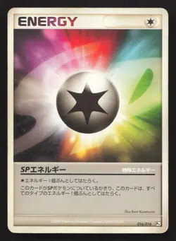 SP Energy 016/016 Garchomp C Half Deck HP Japanese Pokemon Card TCG - Image 1