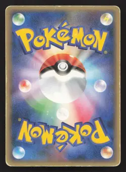 SP Energy 016/016 Garchomp C Half Deck HP Japanese Pokemon Card TCG - Image 2