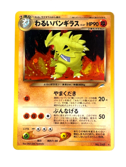 [NM] Dark Tyranitar Pokemon Card Japanese No.248 Neo Destiny Vintage Holo - Image 1