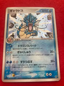 pokemon card Gyarados 2004 1EDITION No.024/082 HOLO Japanese - Image 1