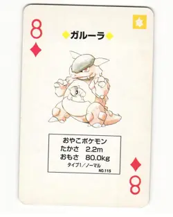 Kangaskhan No. 115 8 Of Diamonds Pocket Monster Poker Card Pokemon Japanese LP - Image 1