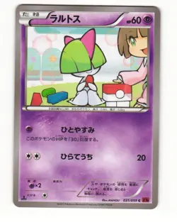 Ralts 031/059 XY8 Red Flash Common Near Mint Japanese Pokemon Card - Image 1