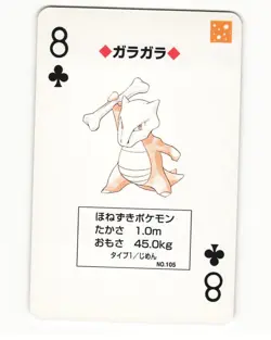Marowak No. 105 8 Of Clubs Pocket Monster Poker Card Pokemon Japanese NM - Image 1