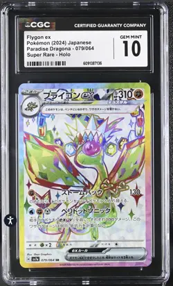 ✨✨ CGC 10 Flygon EX Japanese SR 079/064 Paradise Dragona sv7a Pokemon Card - Image 1