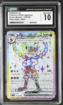 ✨✨ CGC 10 Cinderace ex 116/102 SR Stellar Miracle sv7 Pokemon Card - Image 1