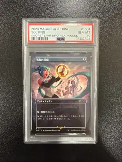 2024 SOL RING SLD SECRET LAIR JAPANESE #1604 MTG PSA 10 - Image 1