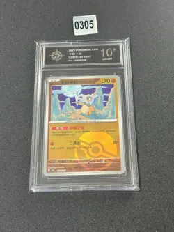 Cubone 0402/07 Chinese Gem Pack Vol.3 CBB3C Pokemon Tcg 04 02/07 Grade 10 - Image 1