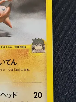 Bruno's Hitmontop 086/141 VS Series 1st Edition 2001 Japanese Pokemon Card - Image 5