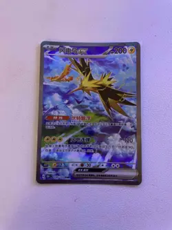 2025 Pokemon TCG S.Chinese Special Art Rare 151C 190/151 SAR Zapdos Ex XH39 - Image 1