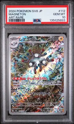 2024 POKEMON JPN SV8-SUPER ELECTRIC BREAKER ART RARE #112 MAGNETON PSA 10 - Image 1