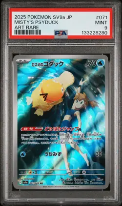 2025 POKEMON JPN SV9A-HEAT WAVE ARENA ART RARE #071 MISTY'S PSYDUCK PSA 9 - Image 1
