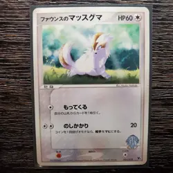Forina's Linoone pokemon card game japan Nintendo pocket monster very rare - Image 1