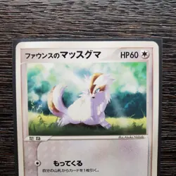Forina's Linoone pokemon card game japan Nintendo pocket monster very rare - Image 2