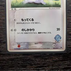 Forina's Linoone pokemon card game japan Nintendo pocket monster very rare - Image 3
