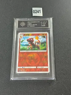 Quilava 003/150 IN STOCK - Pokemon TCG Card Chinese Grade 10 - Image 1