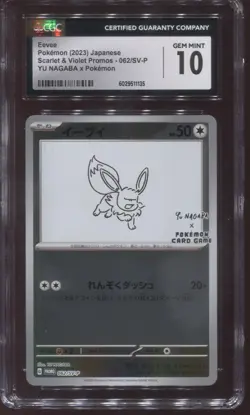 CGC 10 EEVEE 062/SV-P YU NAGABA JAPANESE POKEMON CARD PROMO GEM MINT - Image 1