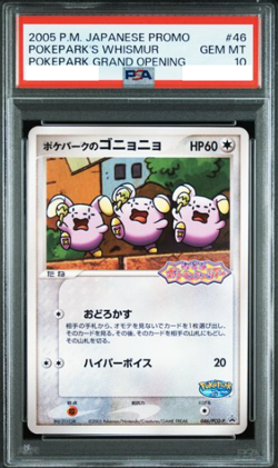 PSA 10 Pokepark's Whismur 046/PCG-P PokePark Promo 2005 Pokemon Card Japan - Image 1