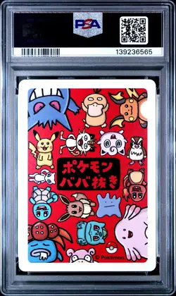 2019 POKEMON OLD MAID GENGAR PSA 10 - Image 2