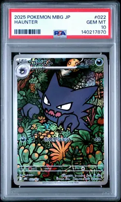 2025 POKEMON JPN MBG-MEGA STARTER SET MEGA GENGAR EX #022 HAUNTER PSA 10 - Image 1