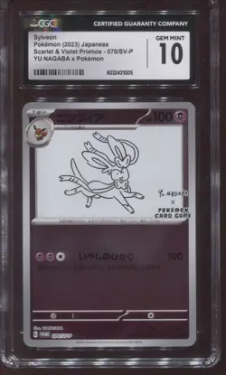 CGC 10 SYLVEON 070/SV-P YU NAGABA JAPANESE POKEMON CARD PROMO GEM MINT - Image 1