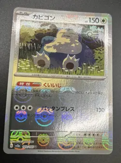 MASTER BALL Near Mint Pokemon Snorlax 143/165 Reverse 151 SV2a Japanese 2023 - Image 1