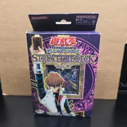 YU-GI-OH Yugioh Japanese Structure Deck Kaiba Vol. 2 OCG NEW - Image 1