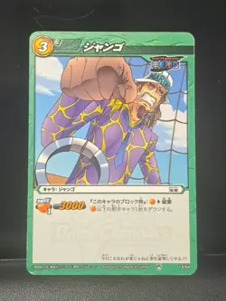 Jango One Piece Miracle Battle Carddass 13/64 Card - Image 1