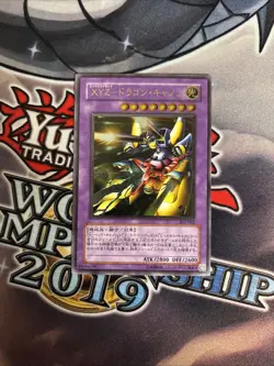 (MC) XYZ-Dragon Cannon 302-052 Ultimate Rare YuGiOh VLP - Image 1