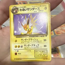 Pokemon Dark Jolteon Rocket Gang Regular 135 50 HP Japanese 1996 TCG Card - Image 1