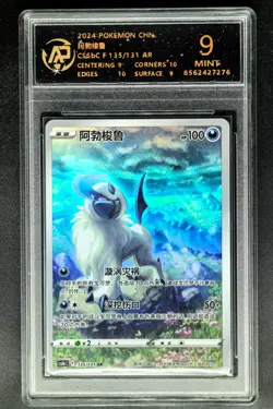 2024 Pokemon Cards CHN. Absol 135/131 AR RPA 9 (SAME AS PSA 9) - Image 1