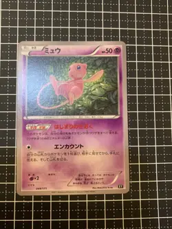 Pokemon Card Mew 044/171 Non Holo Japanese - Image 1