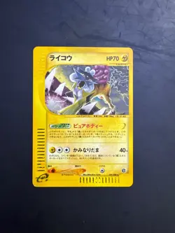 [NM] Raikou Holo 039/088 1st Edition E Reader Skyridge JPN Pokemon Card 2002 - Image 1